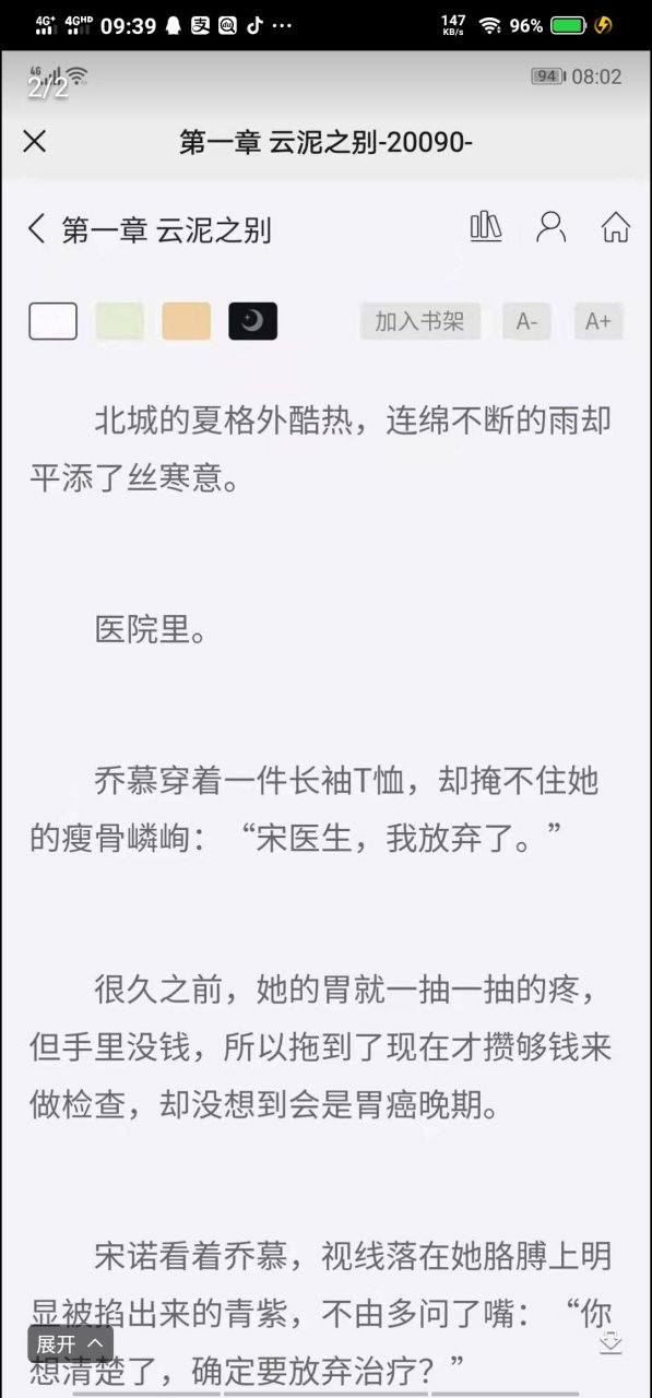 抖音推荐主角乔慕唐北尧乔念露现代短篇小说 乔慕唐北尧乔念露《乔慕