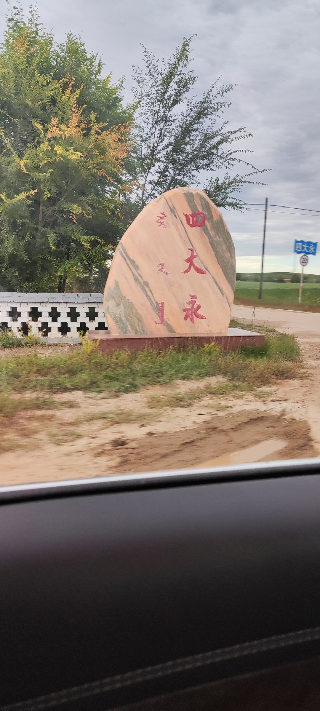 北魏重地-武川