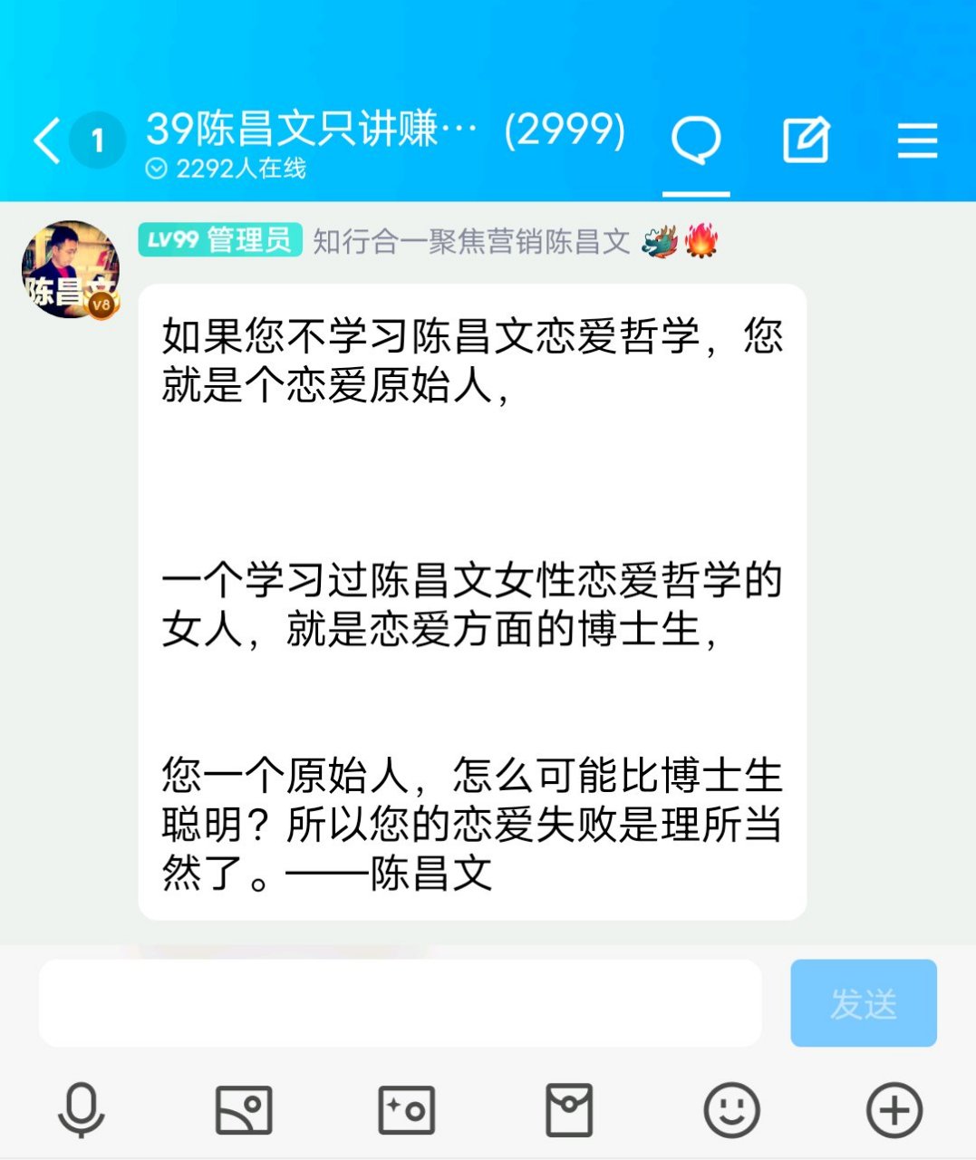 【只送十份,私信领取】  陈昌文,顶级恋爱智慧,  学习资料  送10份