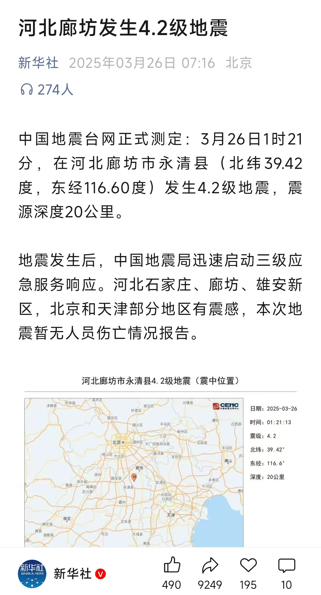 2021年5月13日地震最新消息(2021年5月22日地震最新消息今天)