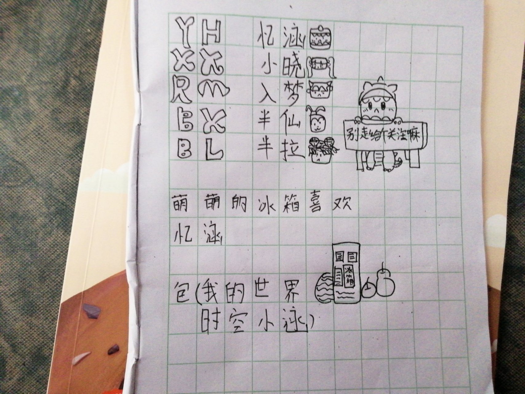 萌萌的冰箱,喜欢忆涵你们喜欢哪些主播呢?