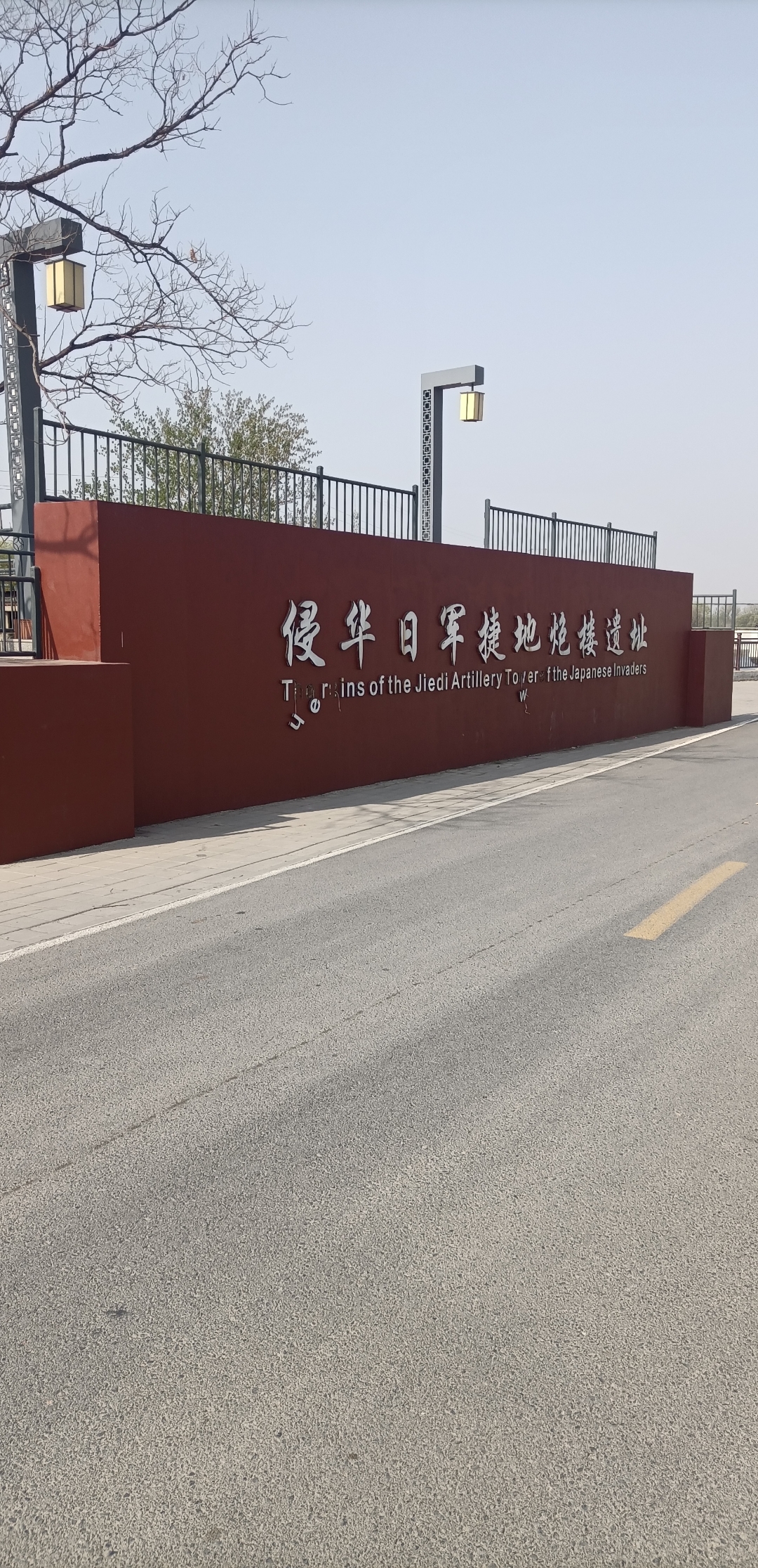 日本鬼子侵略中国的罪证:河北沧州捷地炮楼.