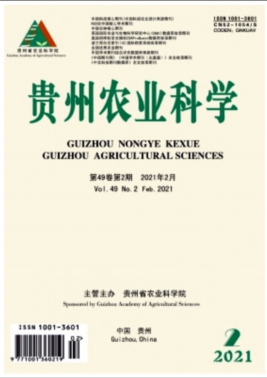《贵州农业科学》科技核心 rccse(a-)(2020第六版), 科技核心(2020