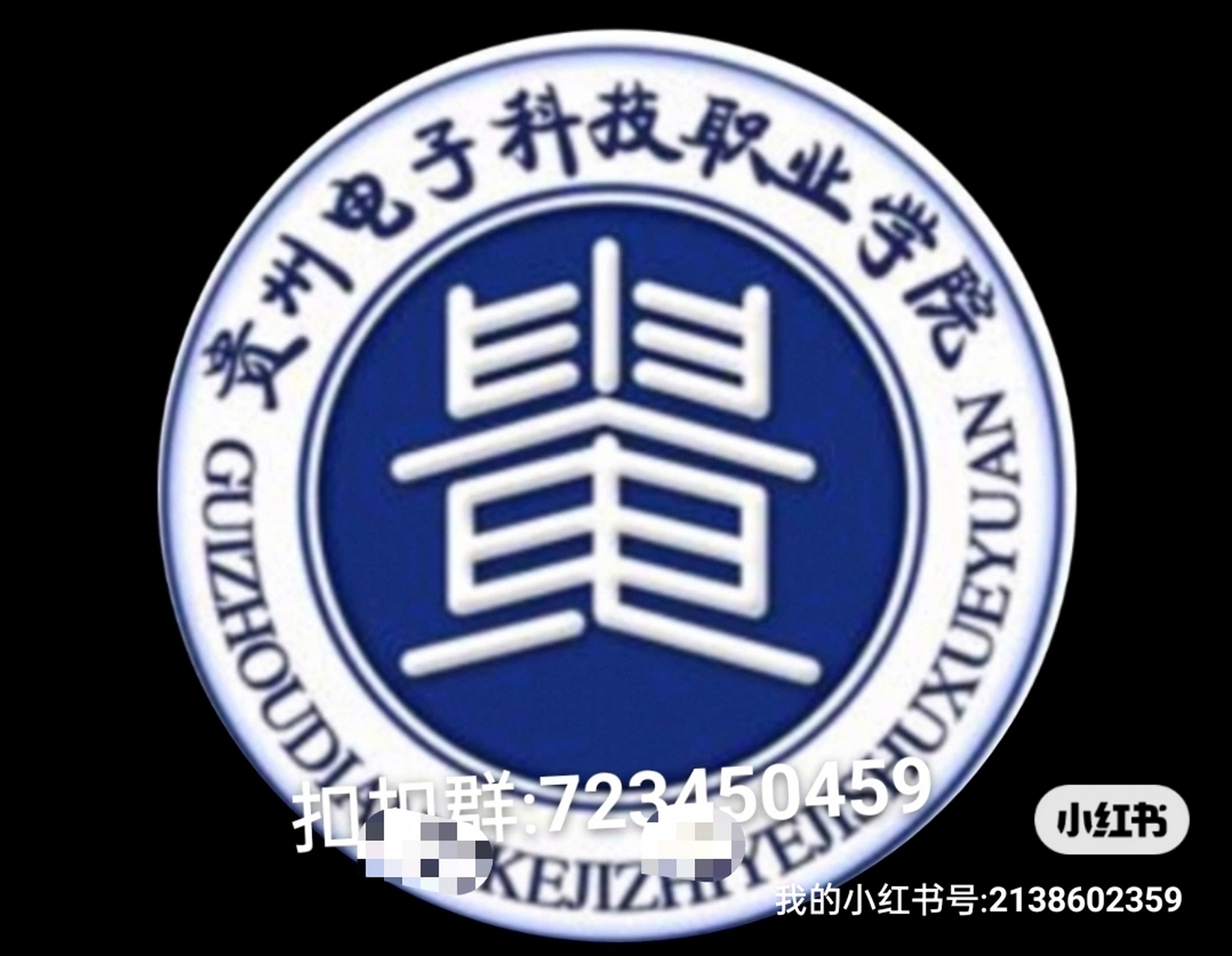 贵州职业技术学院logo图片