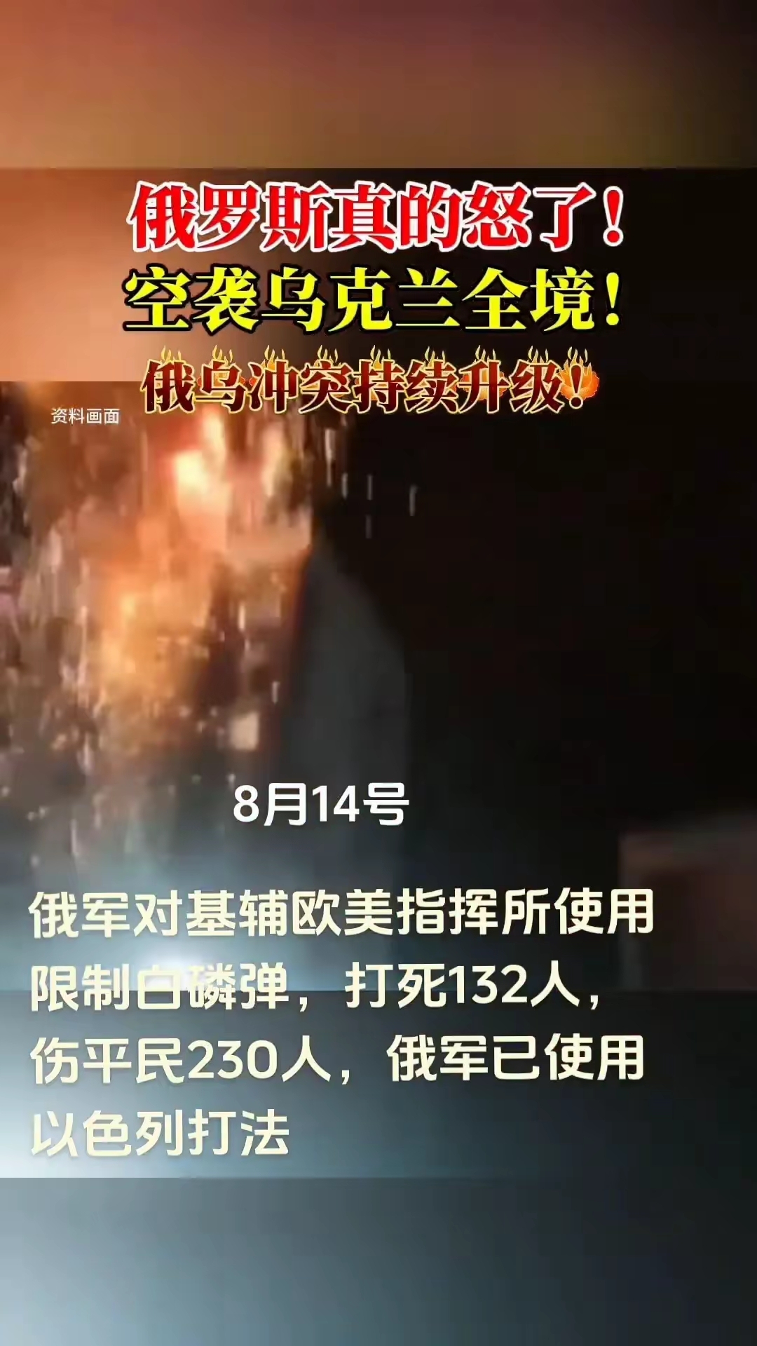 俄罗斯和乌克兰新闻(俄罗斯和乌克兰新闻五十字)