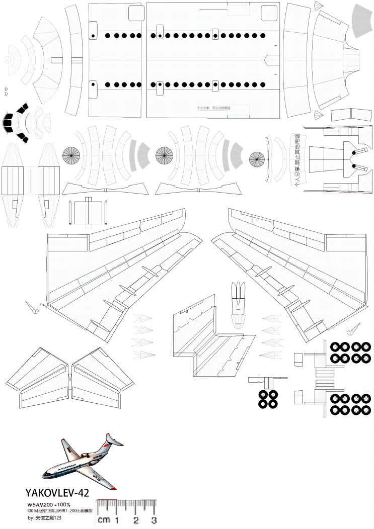 雅客42纸模型图纸