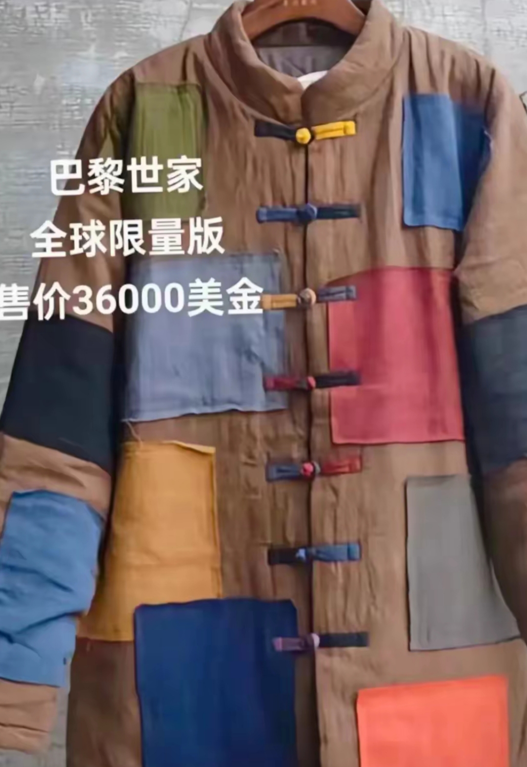 衫巴黎世家补丁衣服襯衣粗布衣服春秋穷人的破衣服照片补巴的衣服图片