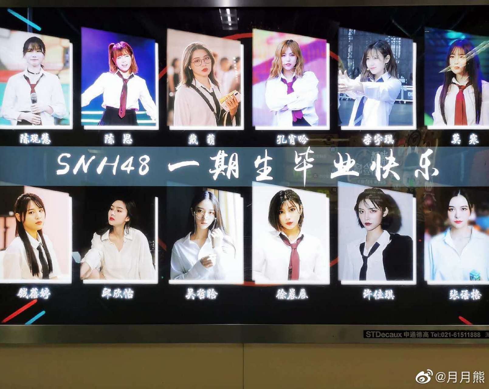 snh48一期生,毕业快乐.