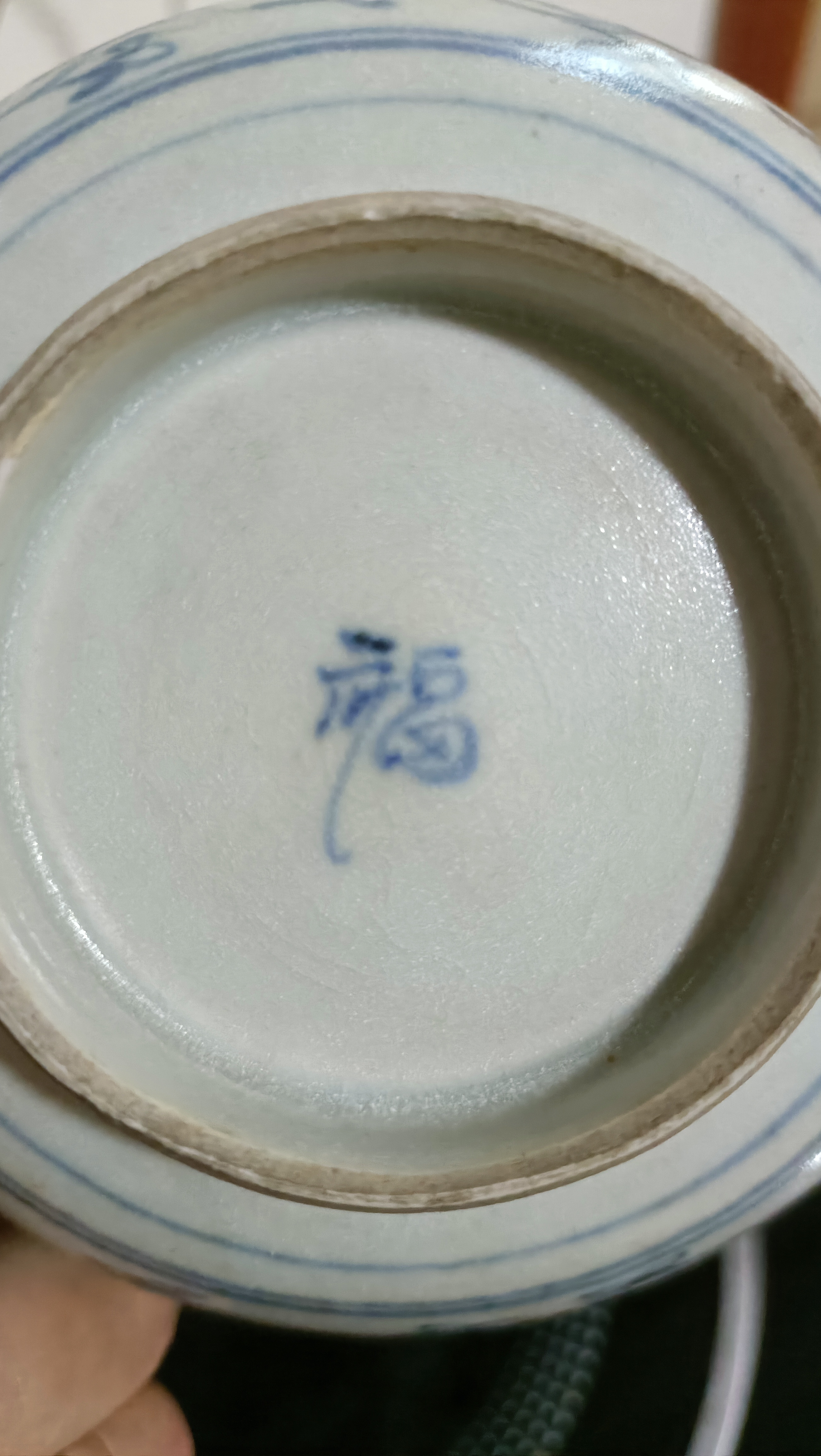 明代青花碗,底款福字,传世真品,明代青花碗最大特点就是瓷胎看上去