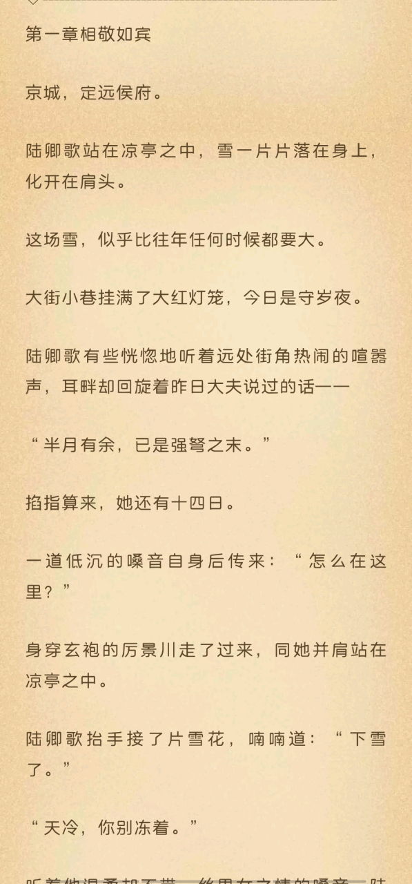 抖音爆主角是陆卿歌厉景川古代短篇完结小说《32525684/陆卿歌厉景川