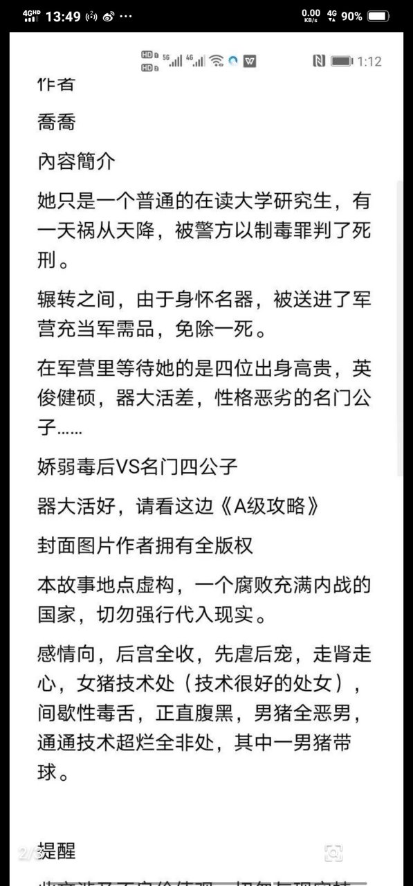 刚刚看完这本 抖音推荐主角谷绵怜小说《收服by乔乔》谷绵怜小说全文