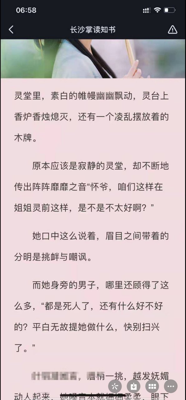 抖音强推主角是西瑶迟墨西楚依谢敬重生长篇小说《西瑶迟墨太子西楚依