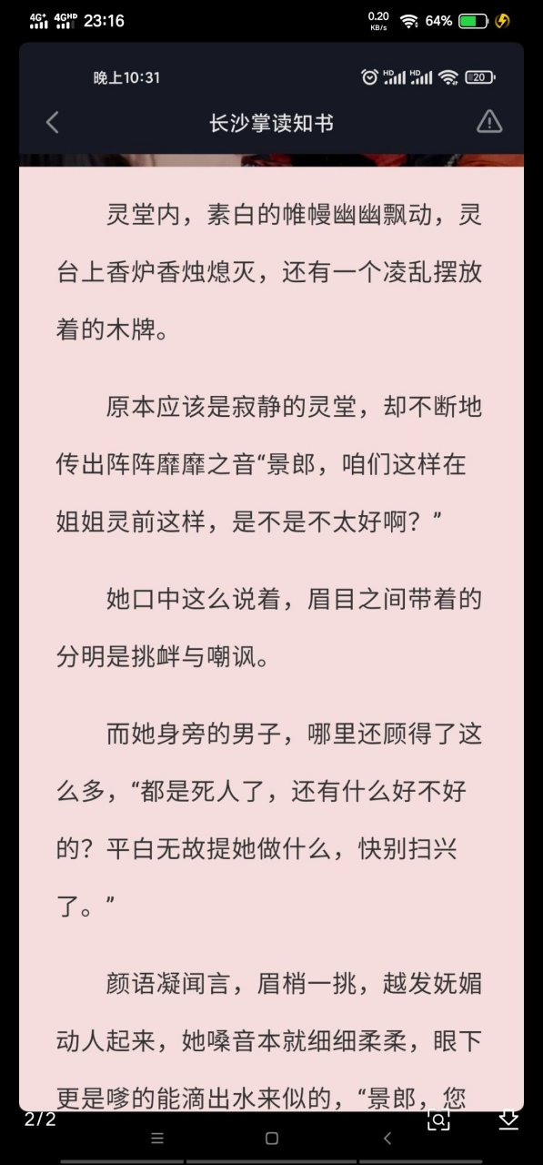 刚刚看完这本抖音推荐主角颜汐封司夜颜语凝重生古代小说《颜汐封司夜