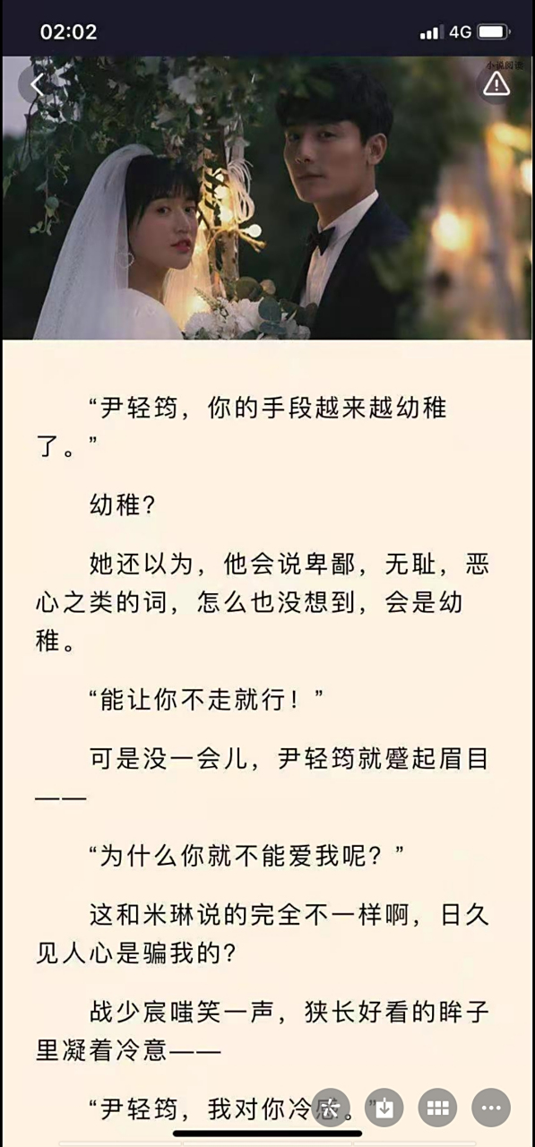 抖音完结《尹轻筠战少宸》又名《尹轻筠战少宸/战少宠入骨:老婆撒个娇