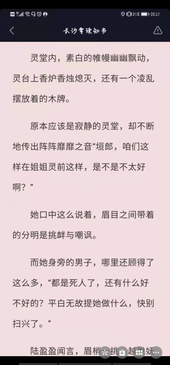 陆嫣沈括东宫太子图片