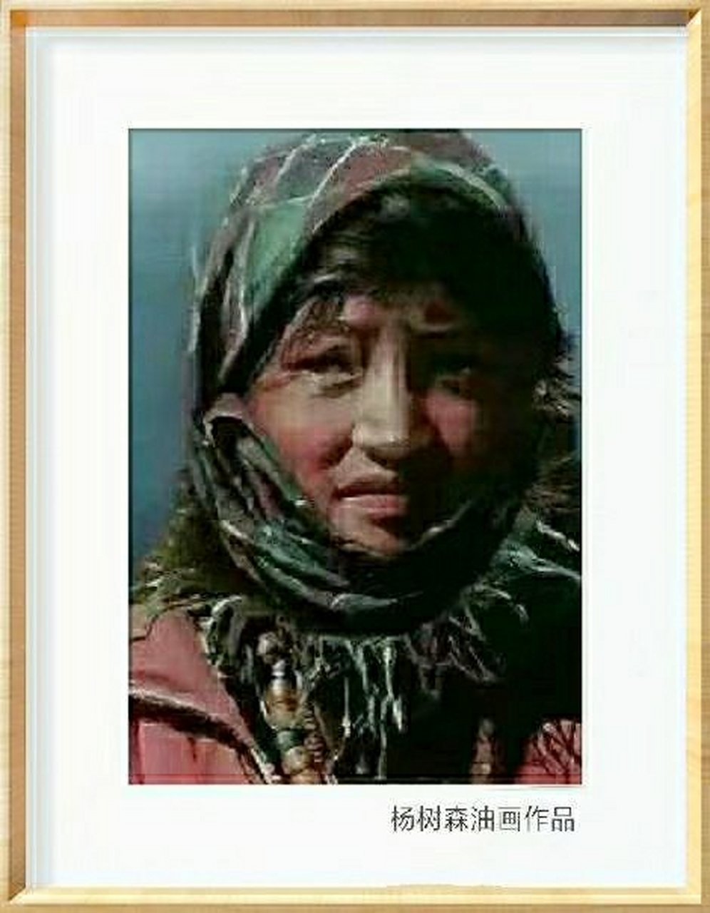 《看世界》杨树森油画作品