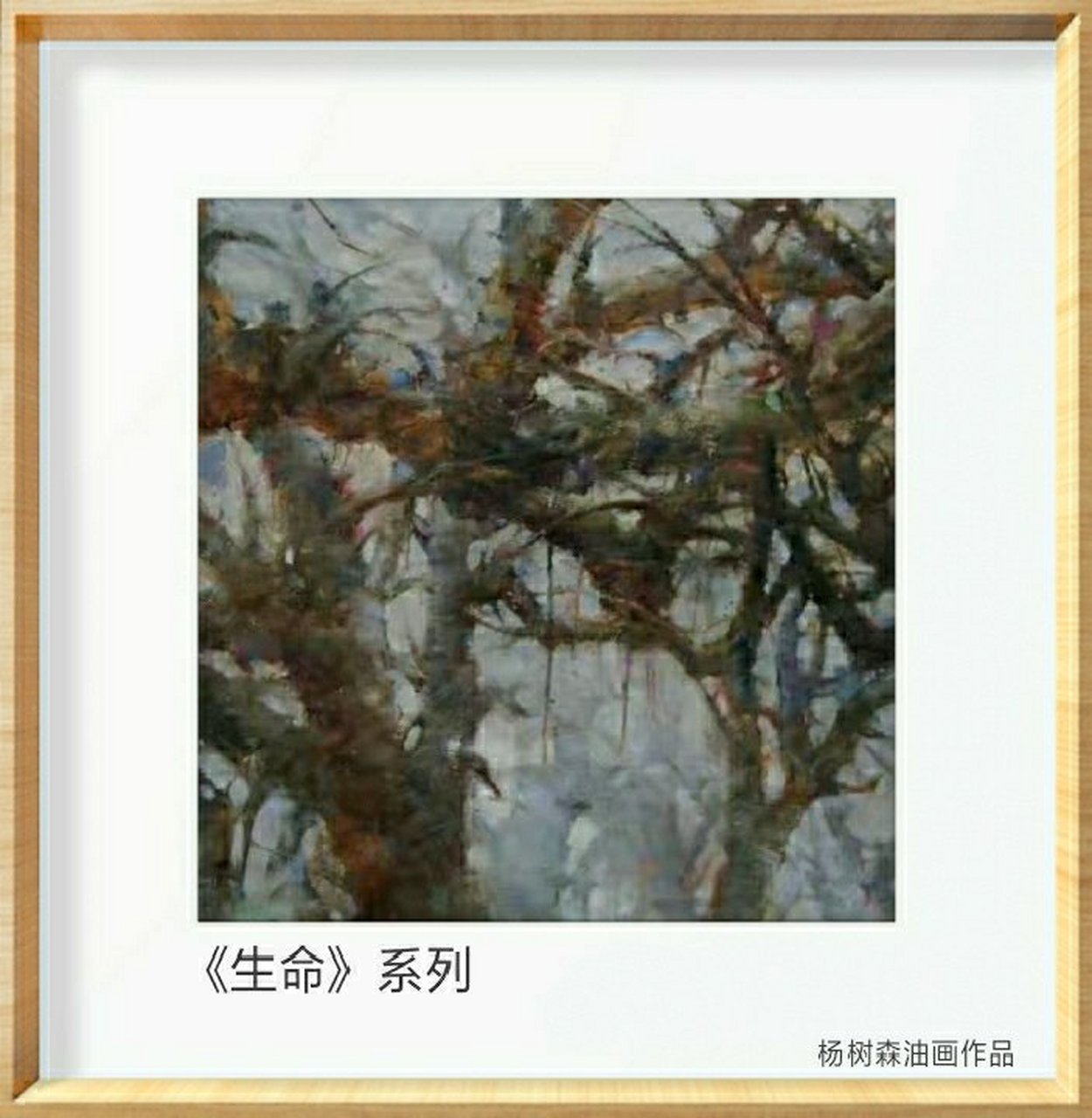 杨树森油画作品