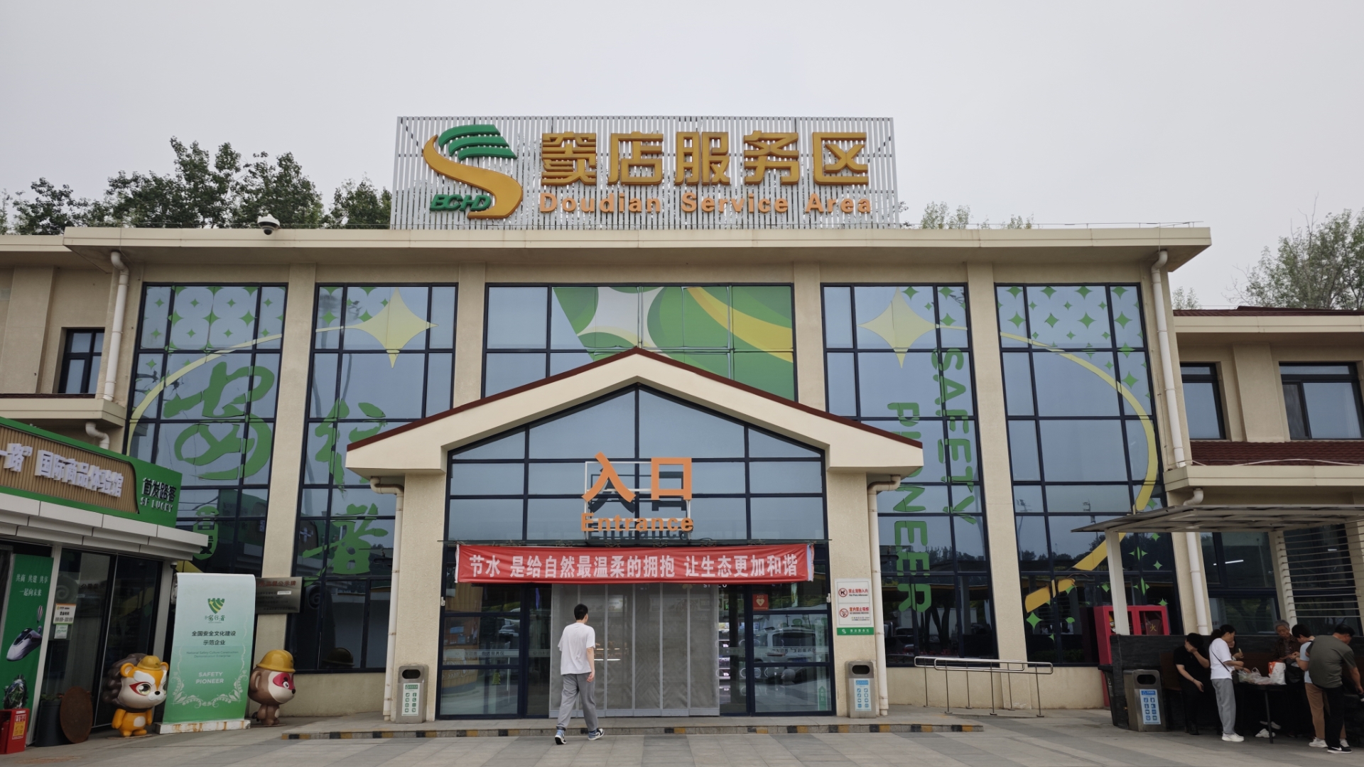 途中经历了6个服务区