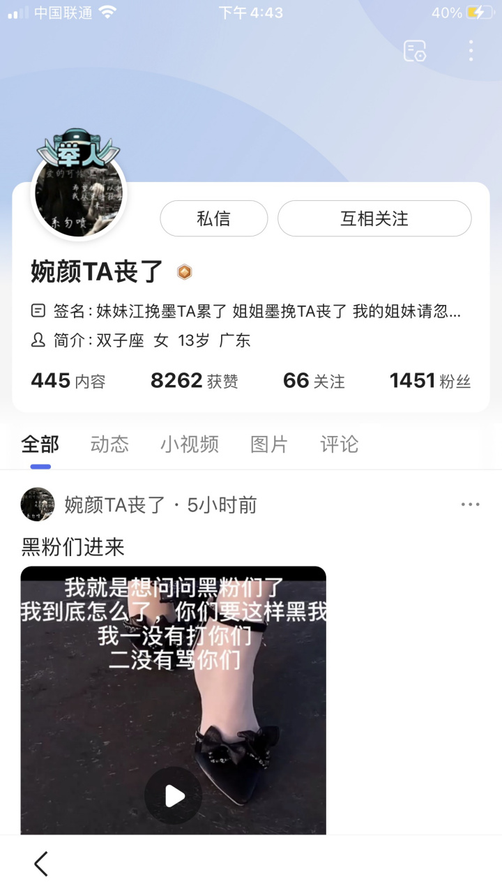 我来官宣了我师父@婉颜ta丧了 勿动不然我全网diss灰灰!