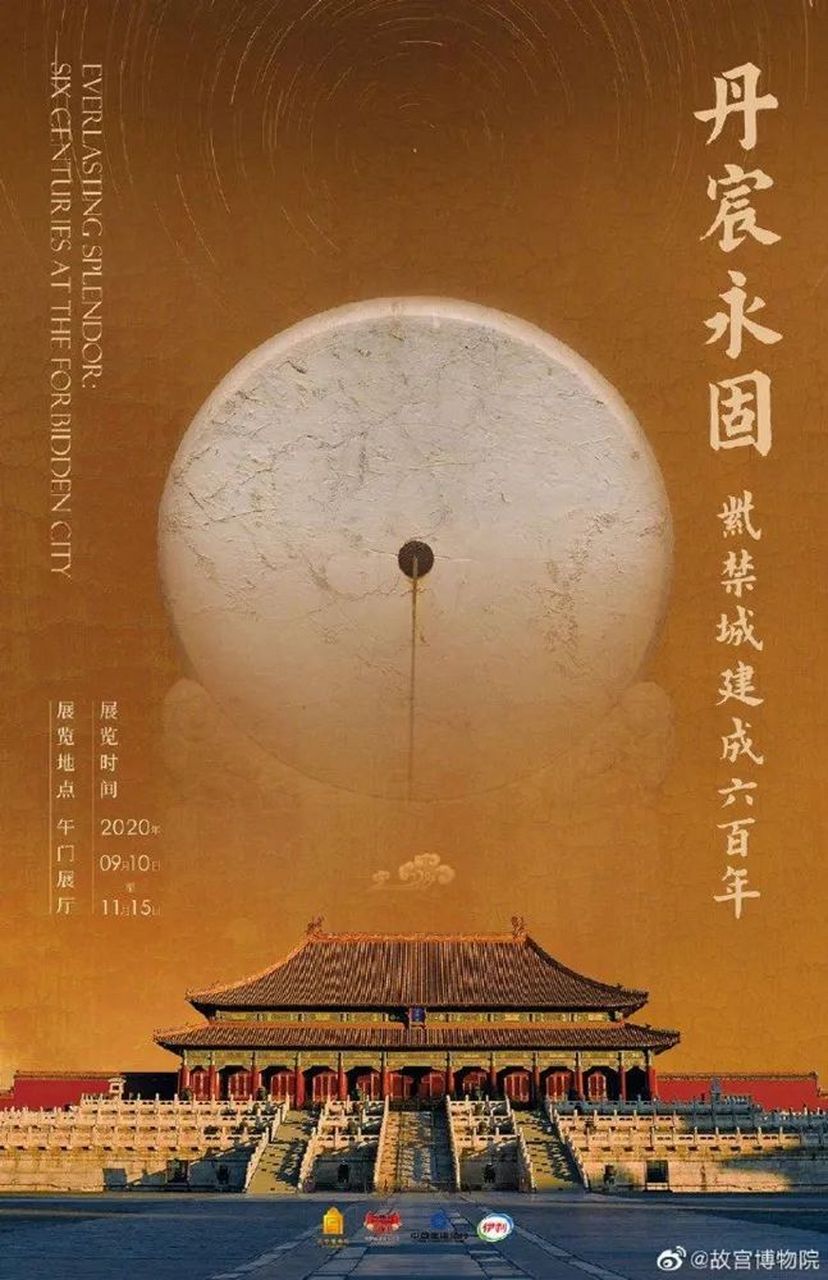 b站评分9.9,值得一看的跨年纪录片,《我在故宫六百年》