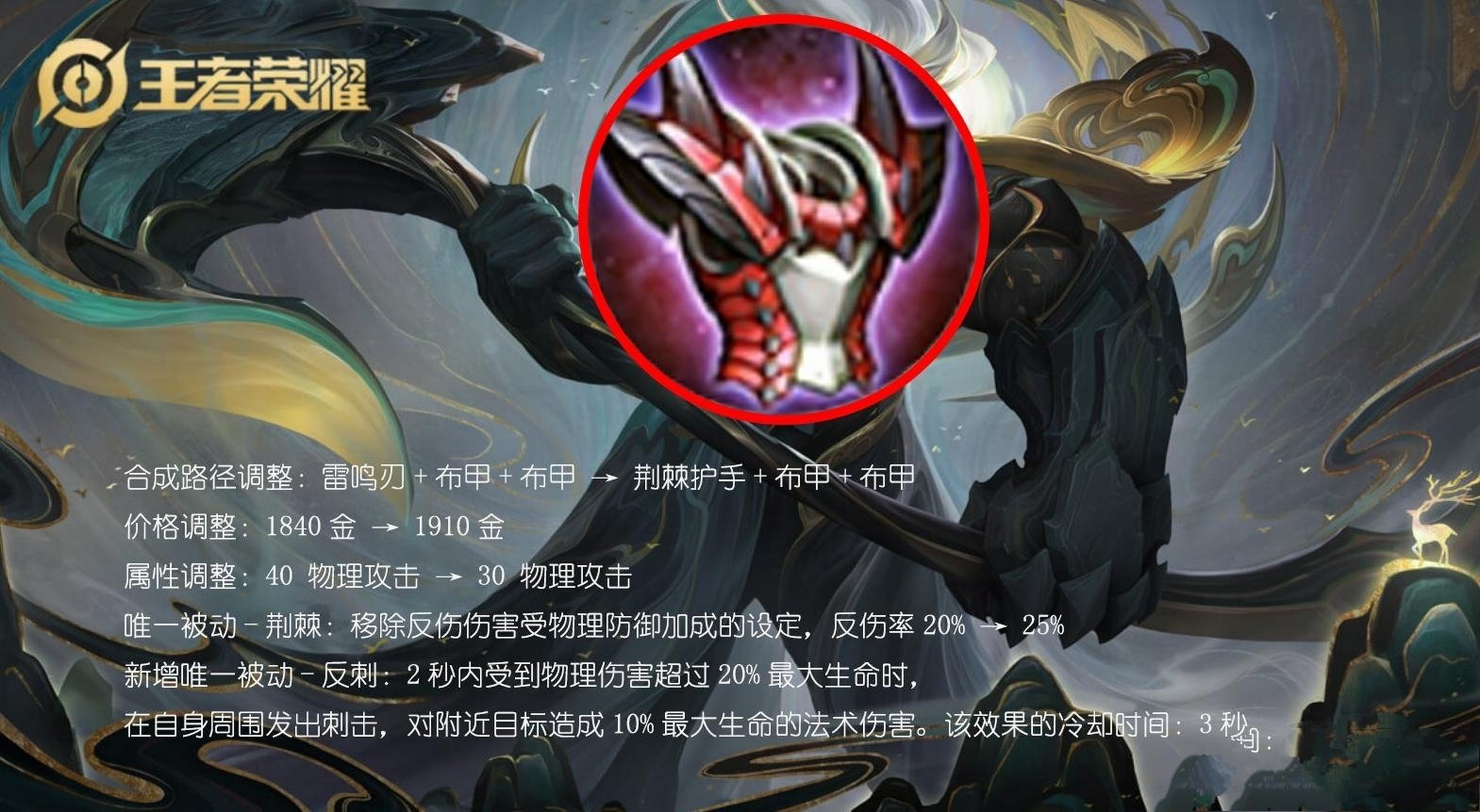 那不是反伤刺甲,而是反"刺"伤甲[左捂脸]