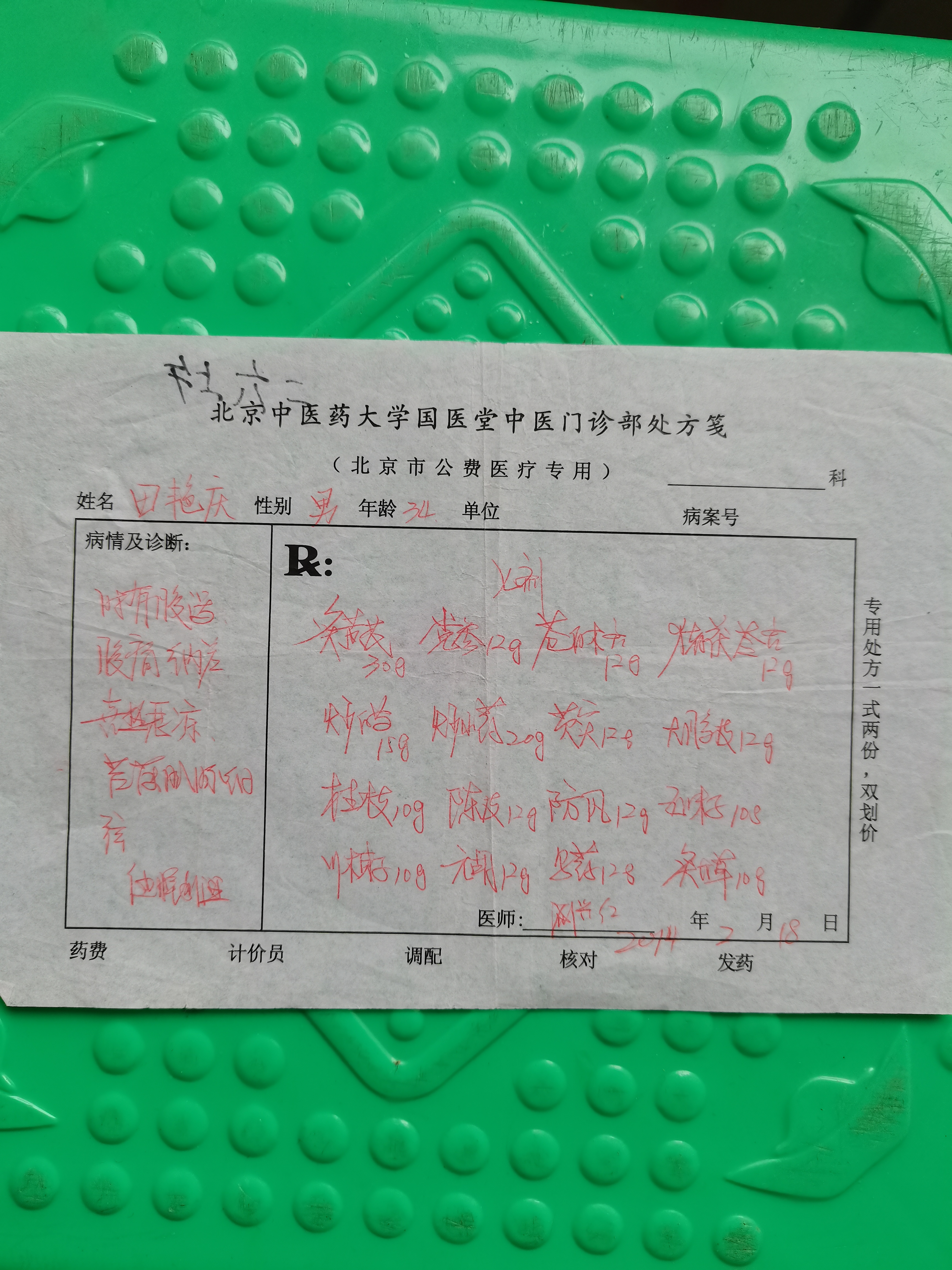 北京中医药大学国医堂怎么挂号?,北京中医药大学国医堂怎么挂号 北京中医药大学国医堂怎么挂号?,北京中医药大学国医堂怎么挂号