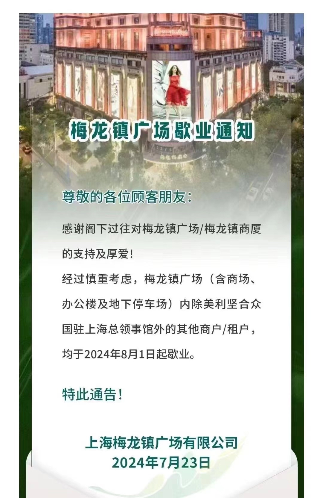 梅龙镇广场停车收费图片