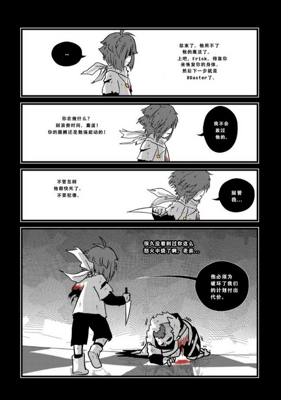 xvii x!cross chara(疑似邪骨团成员) (x!cross sans x!