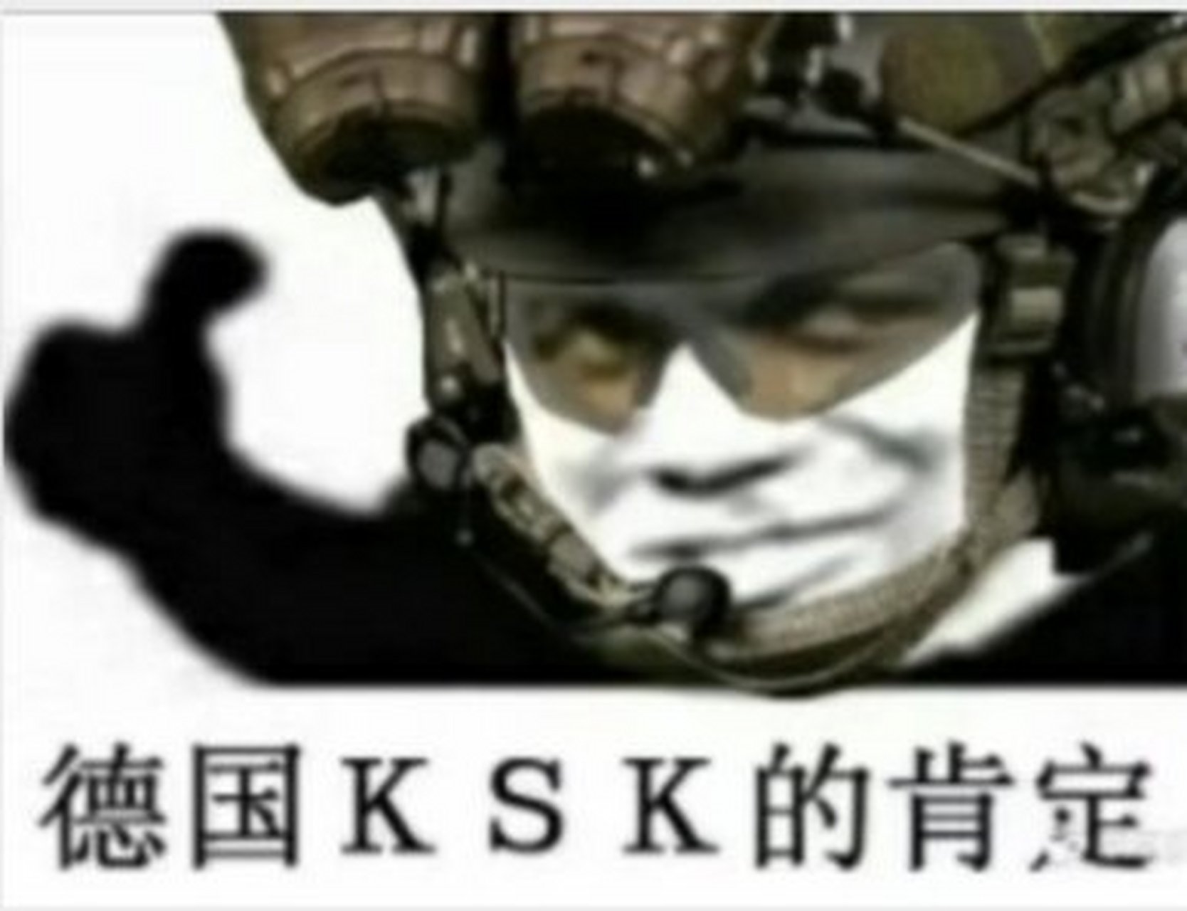 肯定表情包