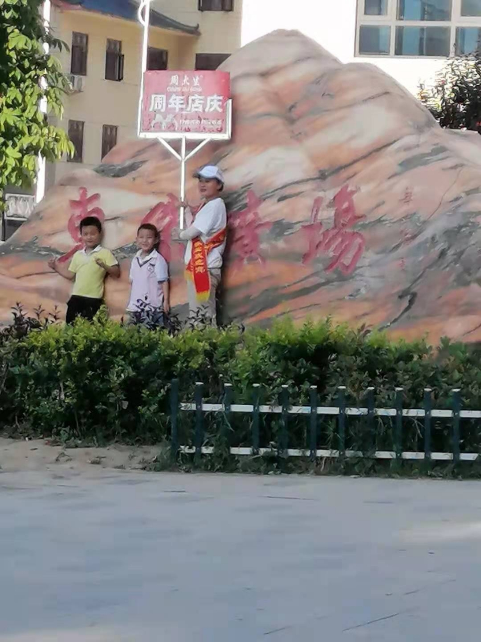 周大生爱心形象大使