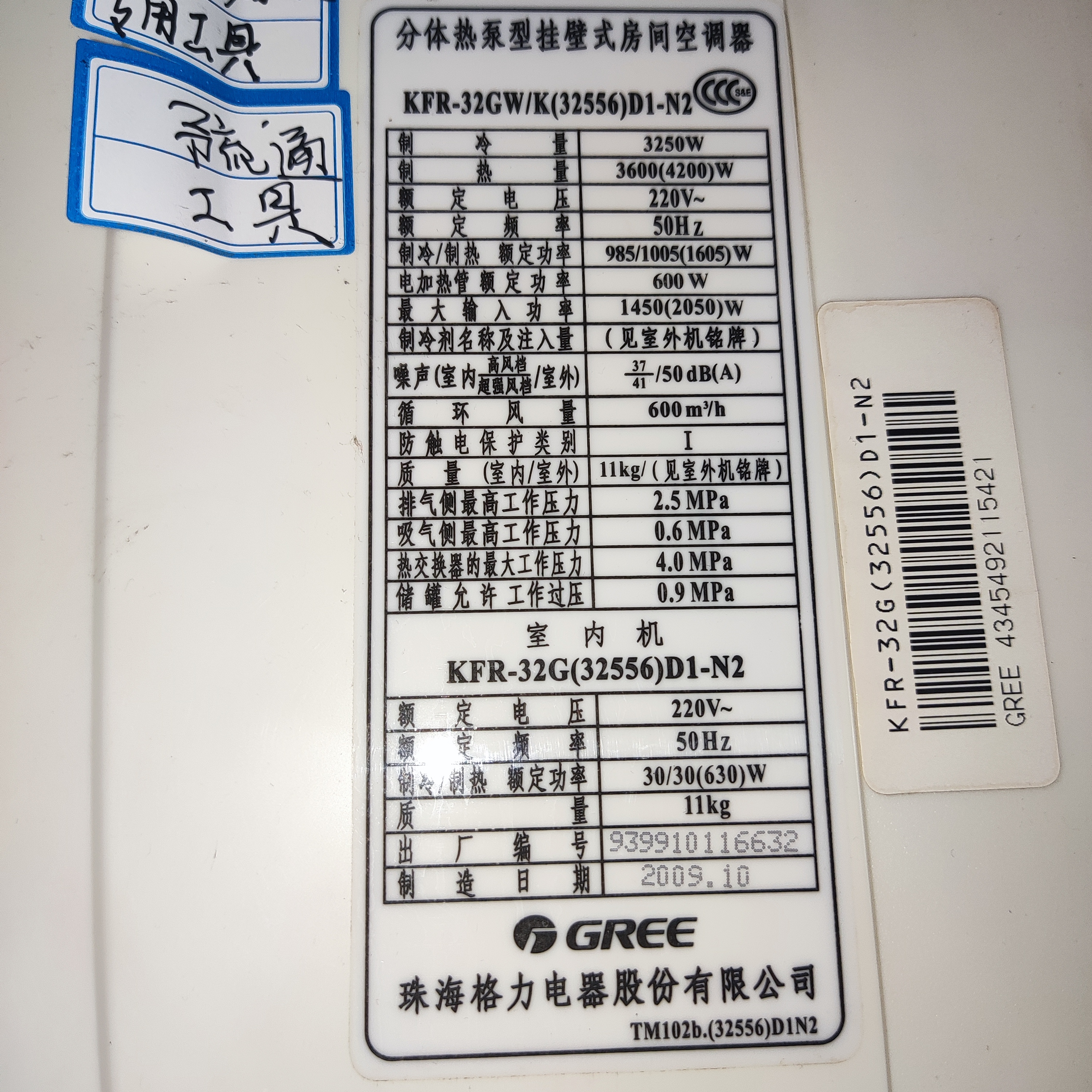 格力清新风参数图片