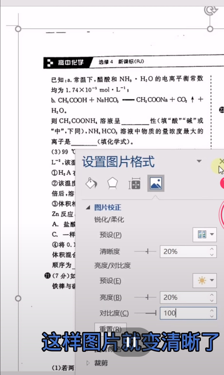 怎样把模糊图片变清晰 怎么把模糊图片变清晰后再打印呢?