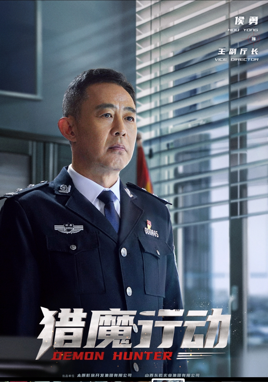 电影《猎魔行动》预计2021年底上映 由北京百业千树影视文化传媒集团