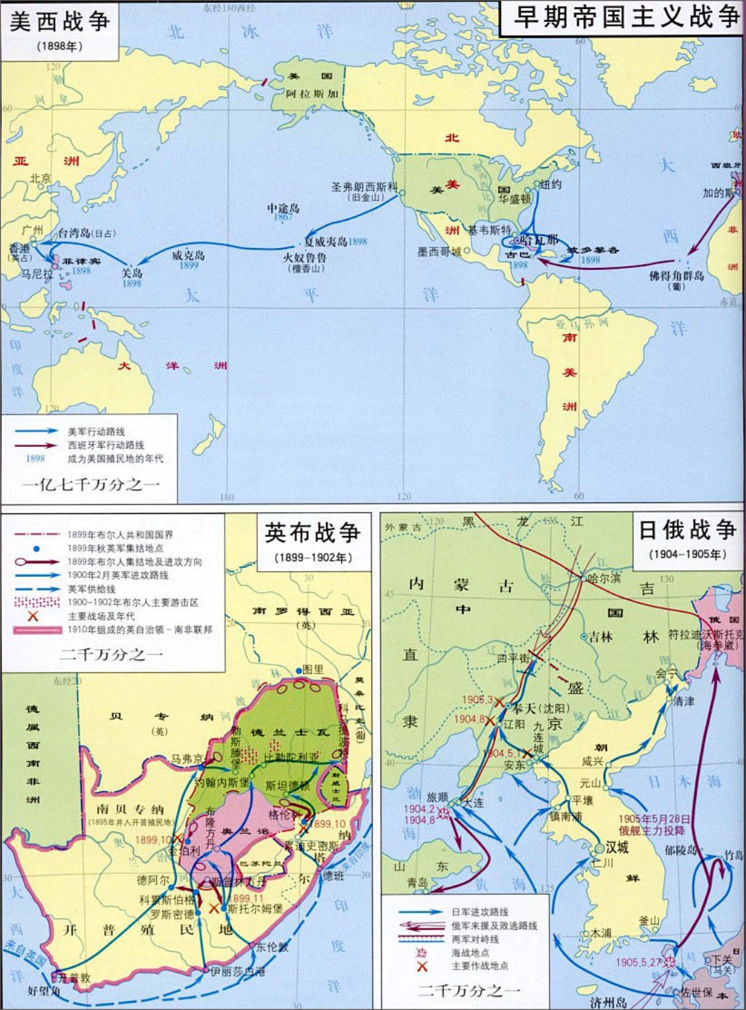地图系列之早期帝国主义战争: 1989年的美西战争, 1899年～1902年的