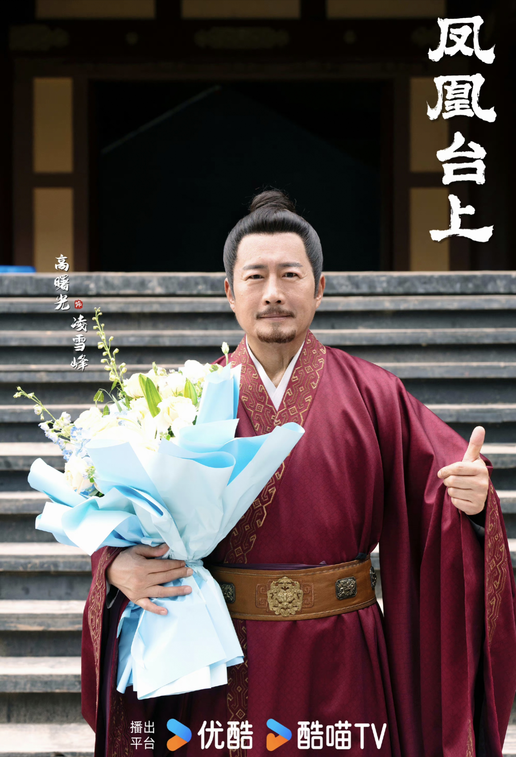 领衔主演:任嘉伦 领衔主演:彭小苒