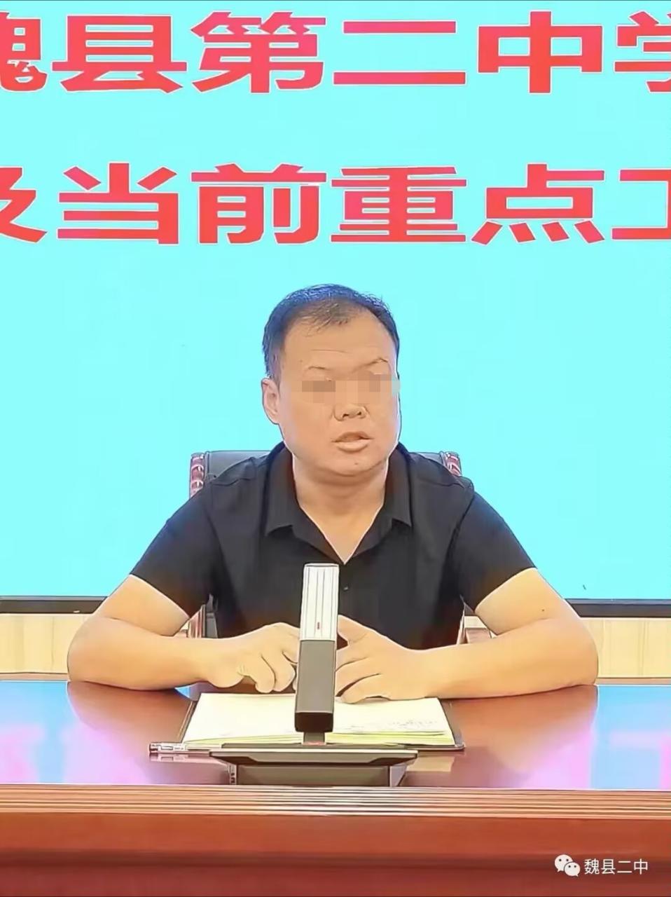 魏县二中校长图片