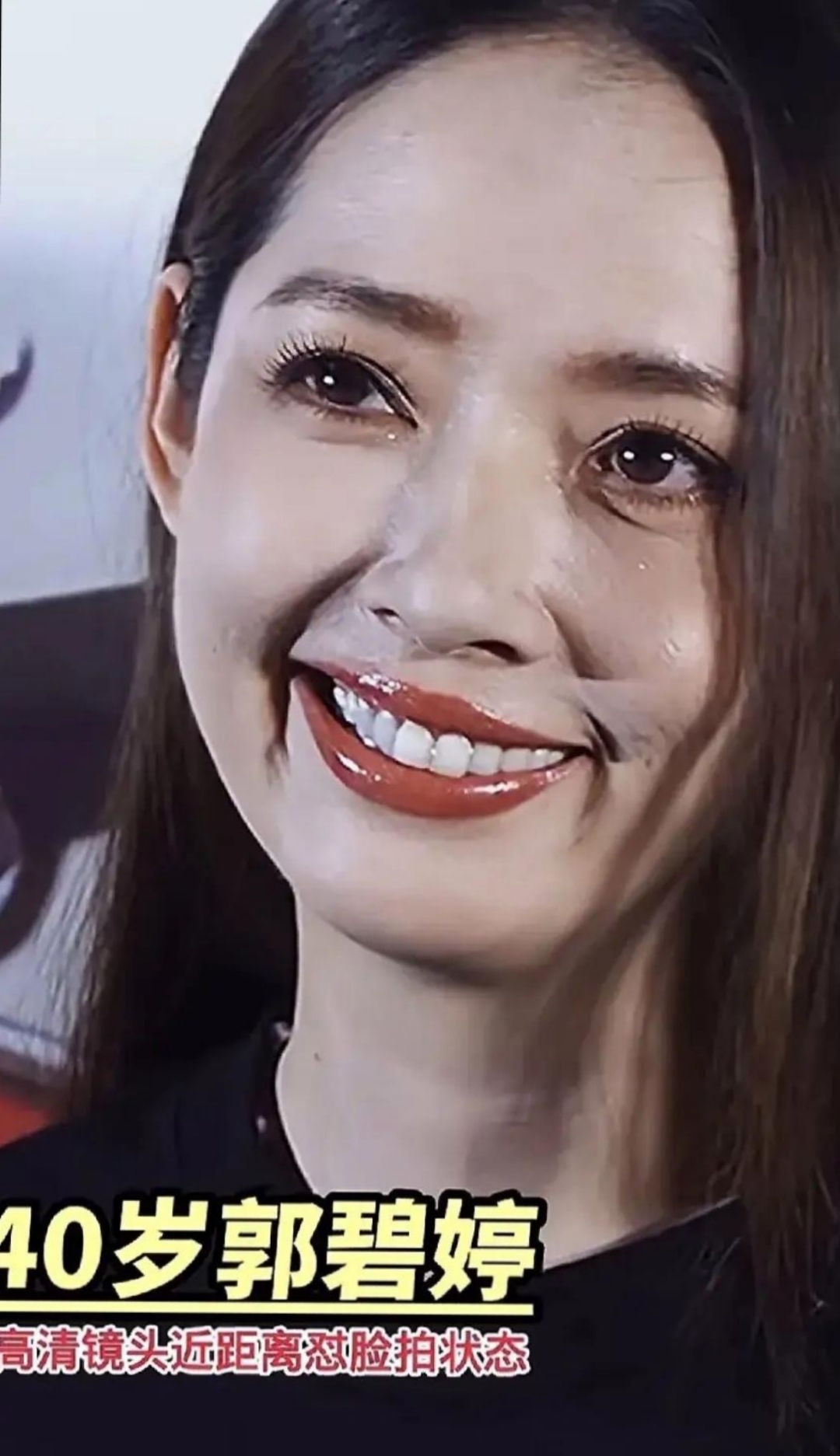 40岁的郭碧婷高清镜头下还是很美的嘛!