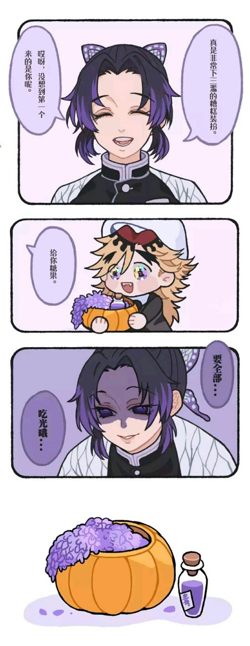 沙雕图(童磨)