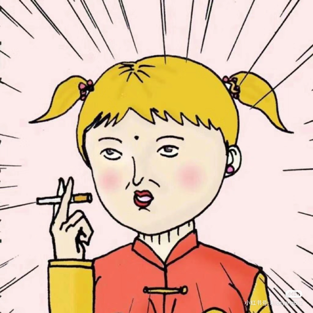 女生头像# #优质女生头像# 搞笑女专用#沙雕头像