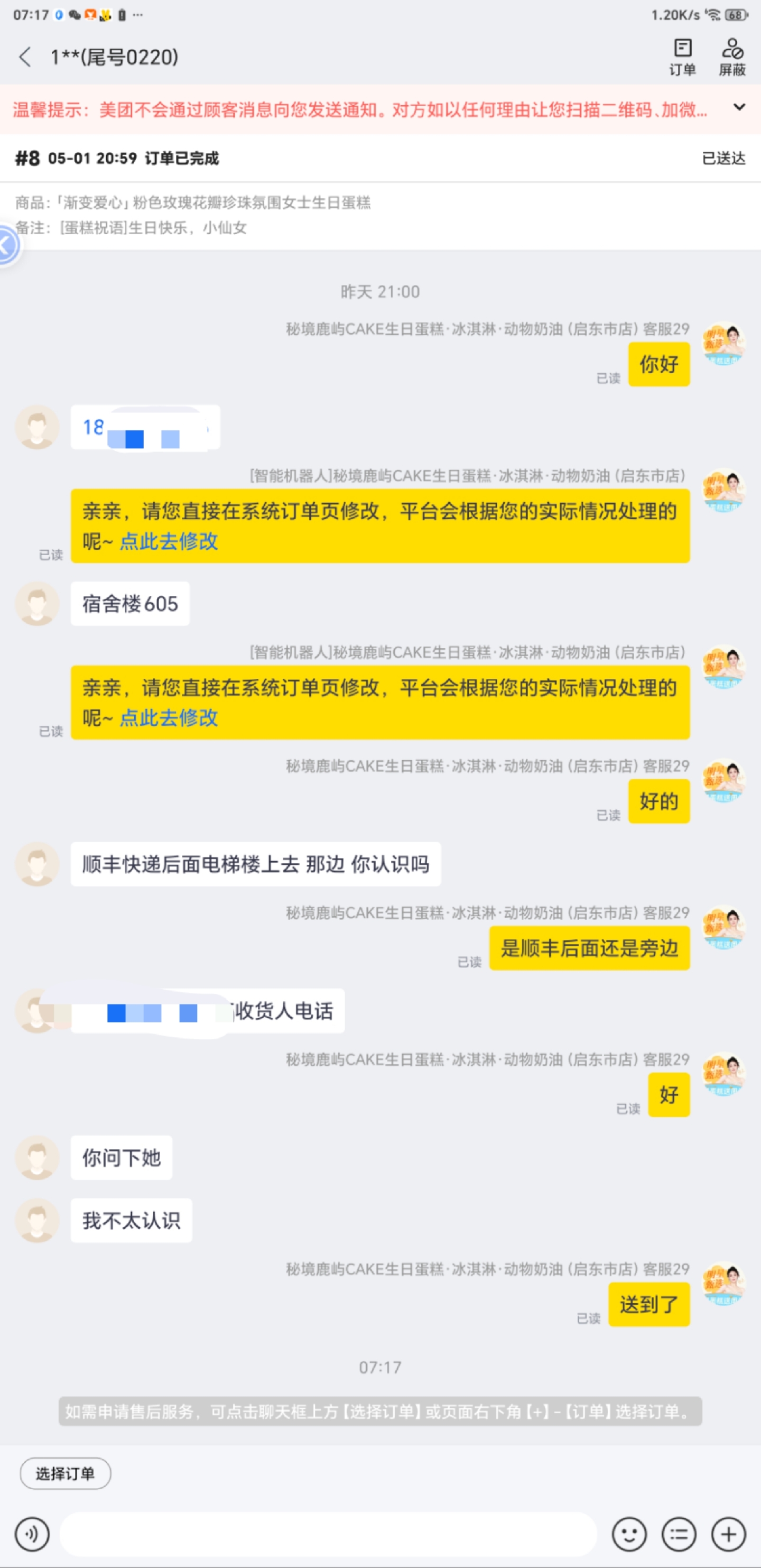 放单平台可以投诉吗 放单平台可以投诉吗