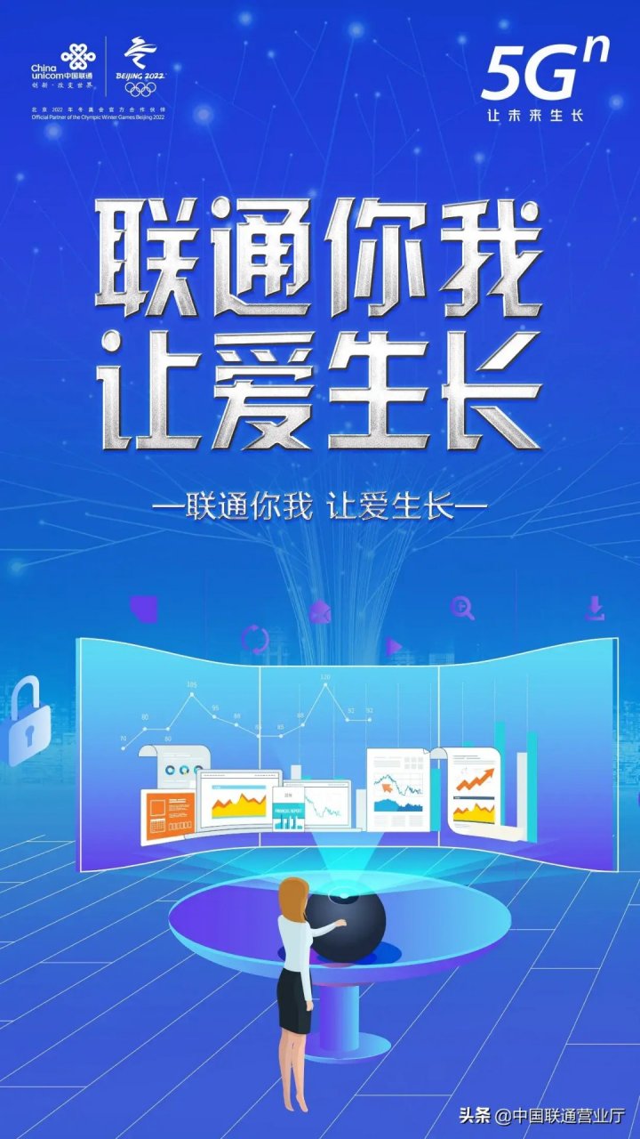 沃联天下遇见未来【牡丹江联通与西安区人民政府签约"学前教育安全