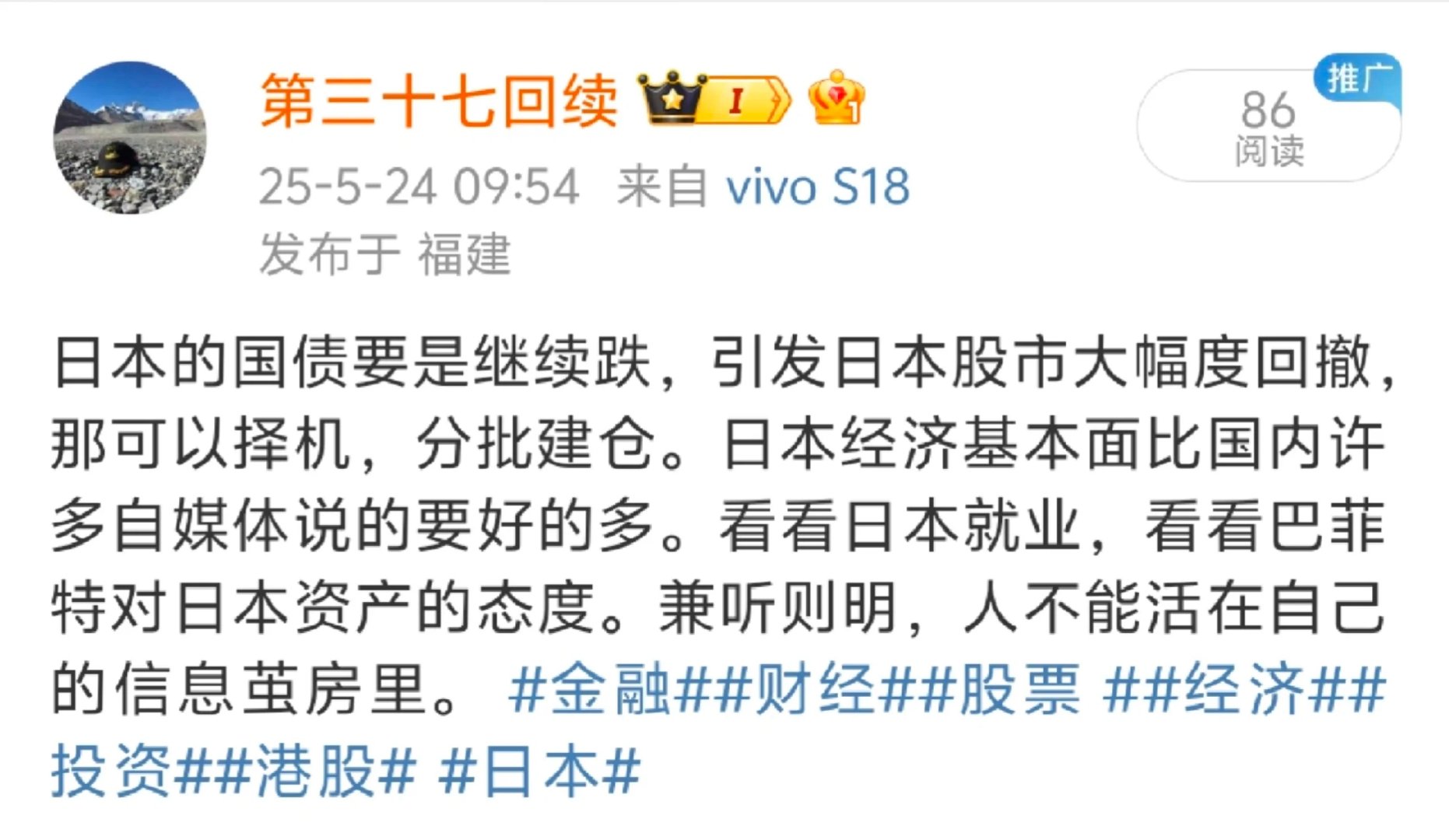 东京股市两大股指涨跌不一