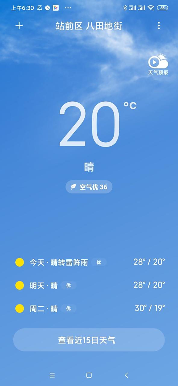 营囗天气预报预报