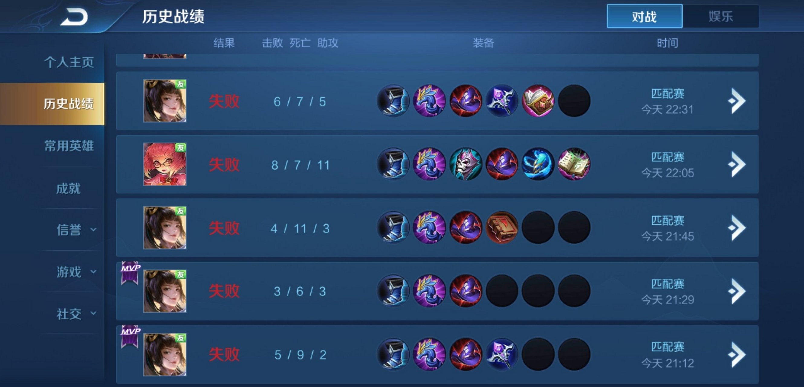 美好心情终结者