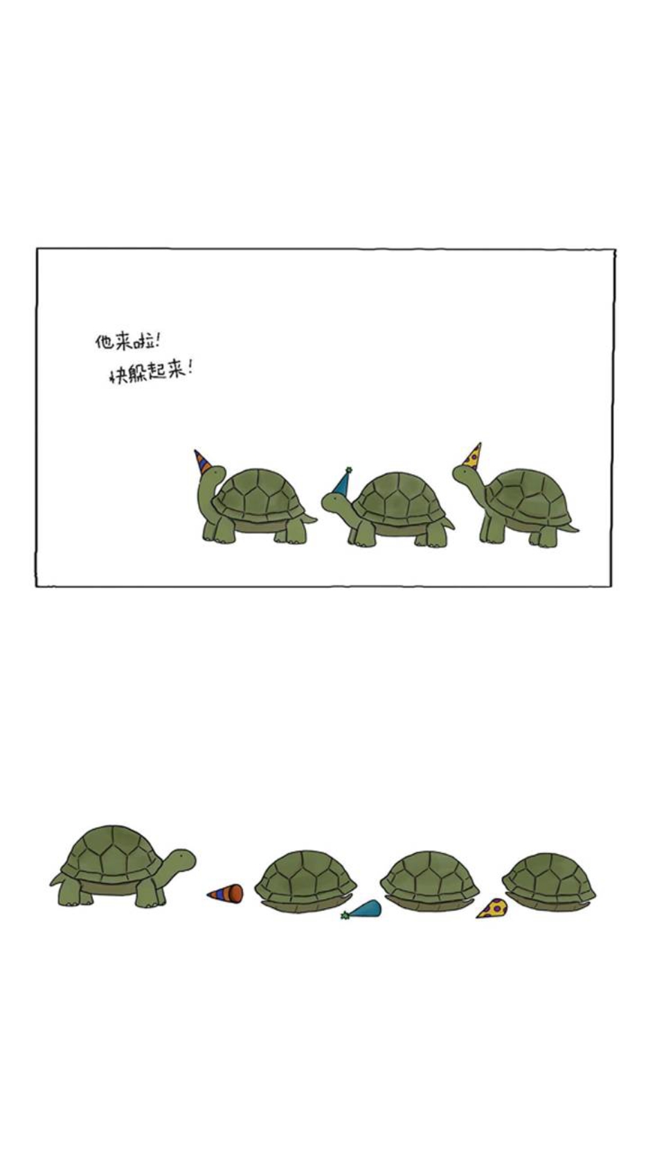缩头乌龟