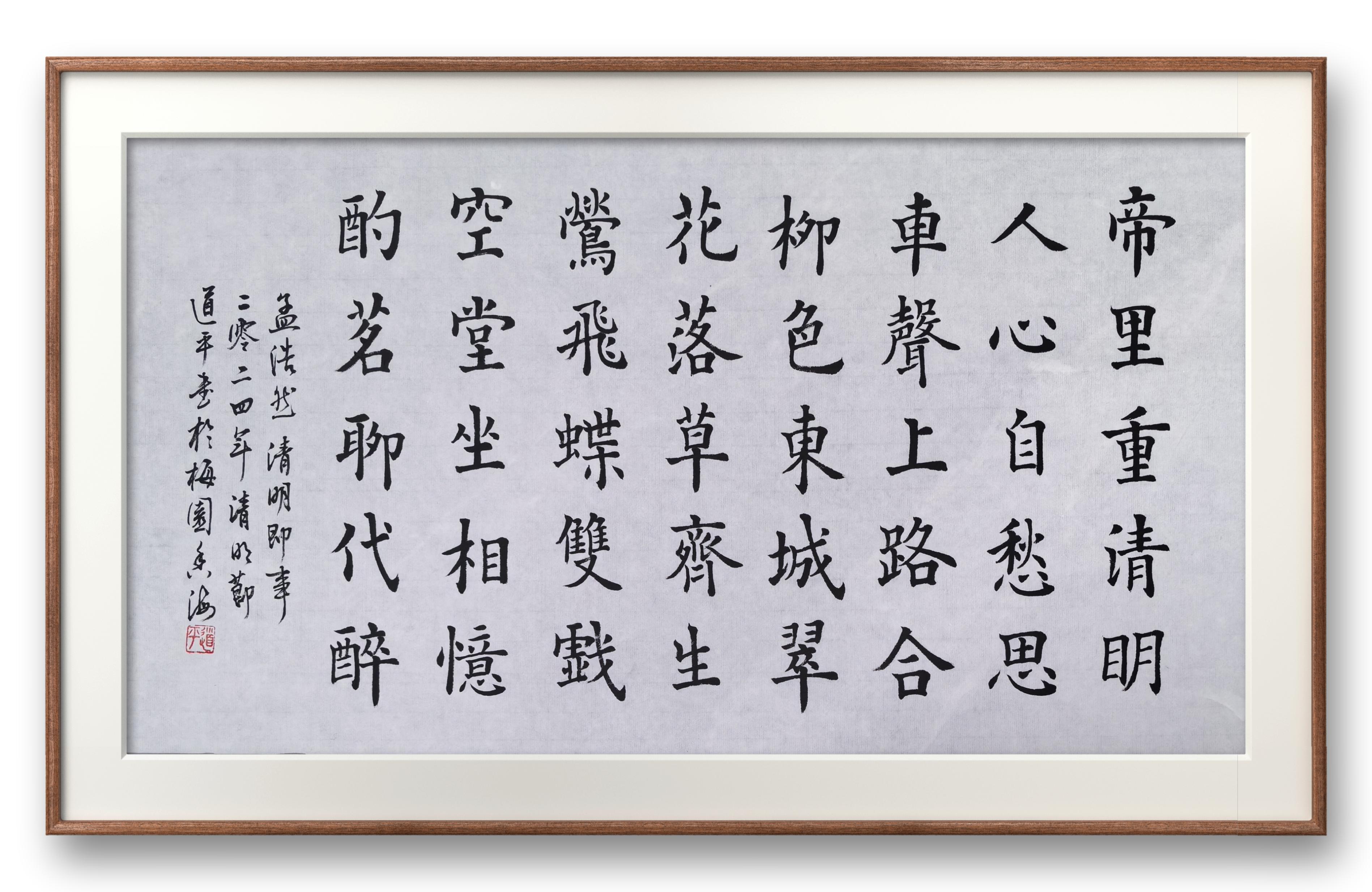 141 清明即事 唐·孟浩然 帝里重清明, 人心自愁思.