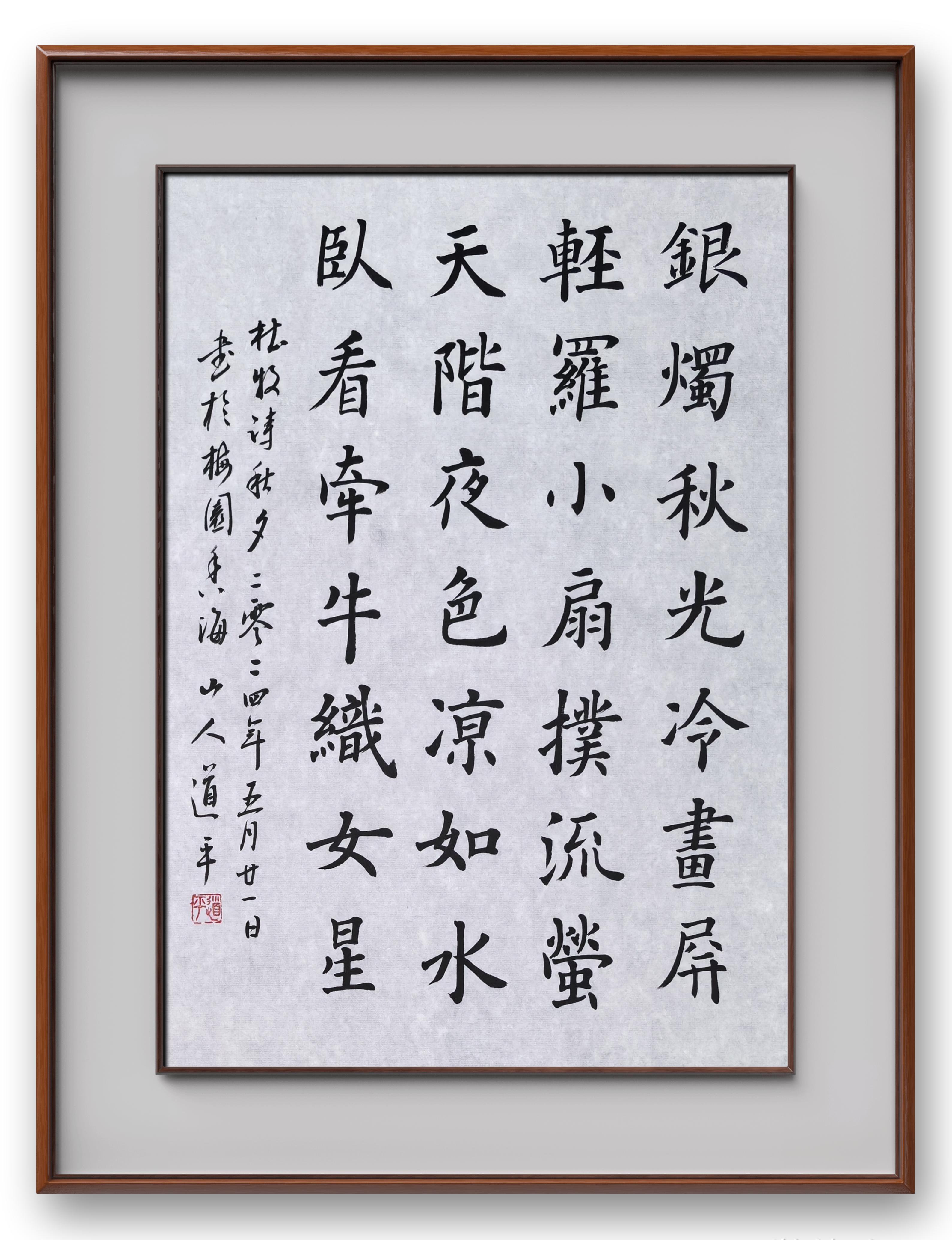 中国江苏无锡梅园开原寺 道平法师书法作品 no