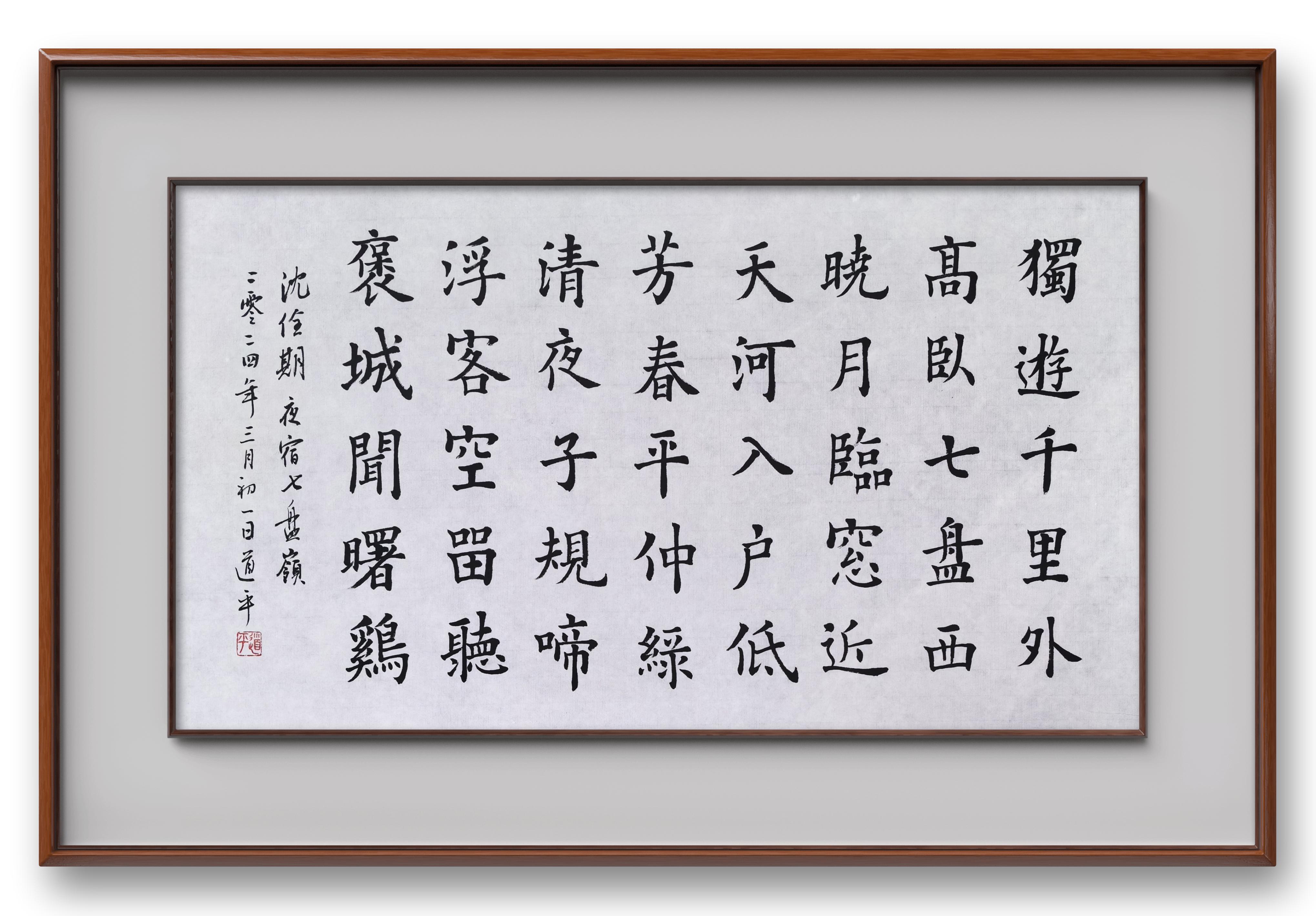 145  夜宿七盘岭 唐·沈佺期 独游千里外, 高卧七盘西.