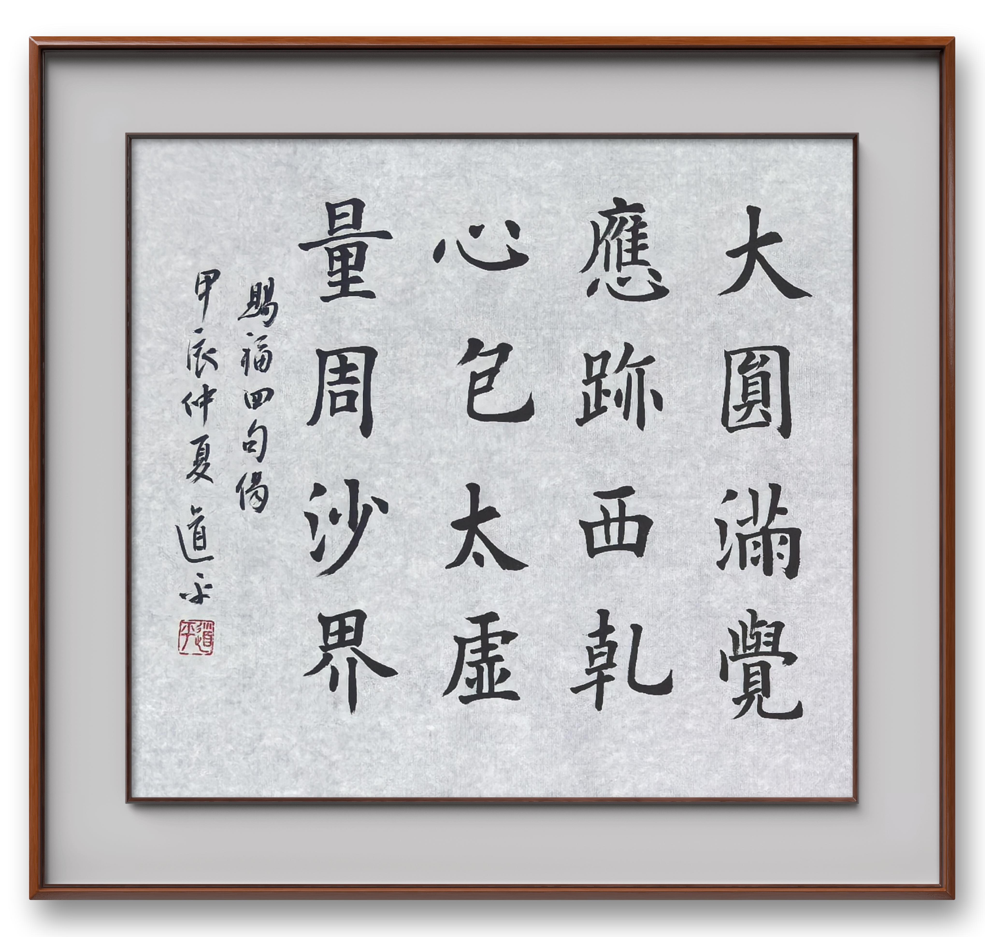 大圆满境界