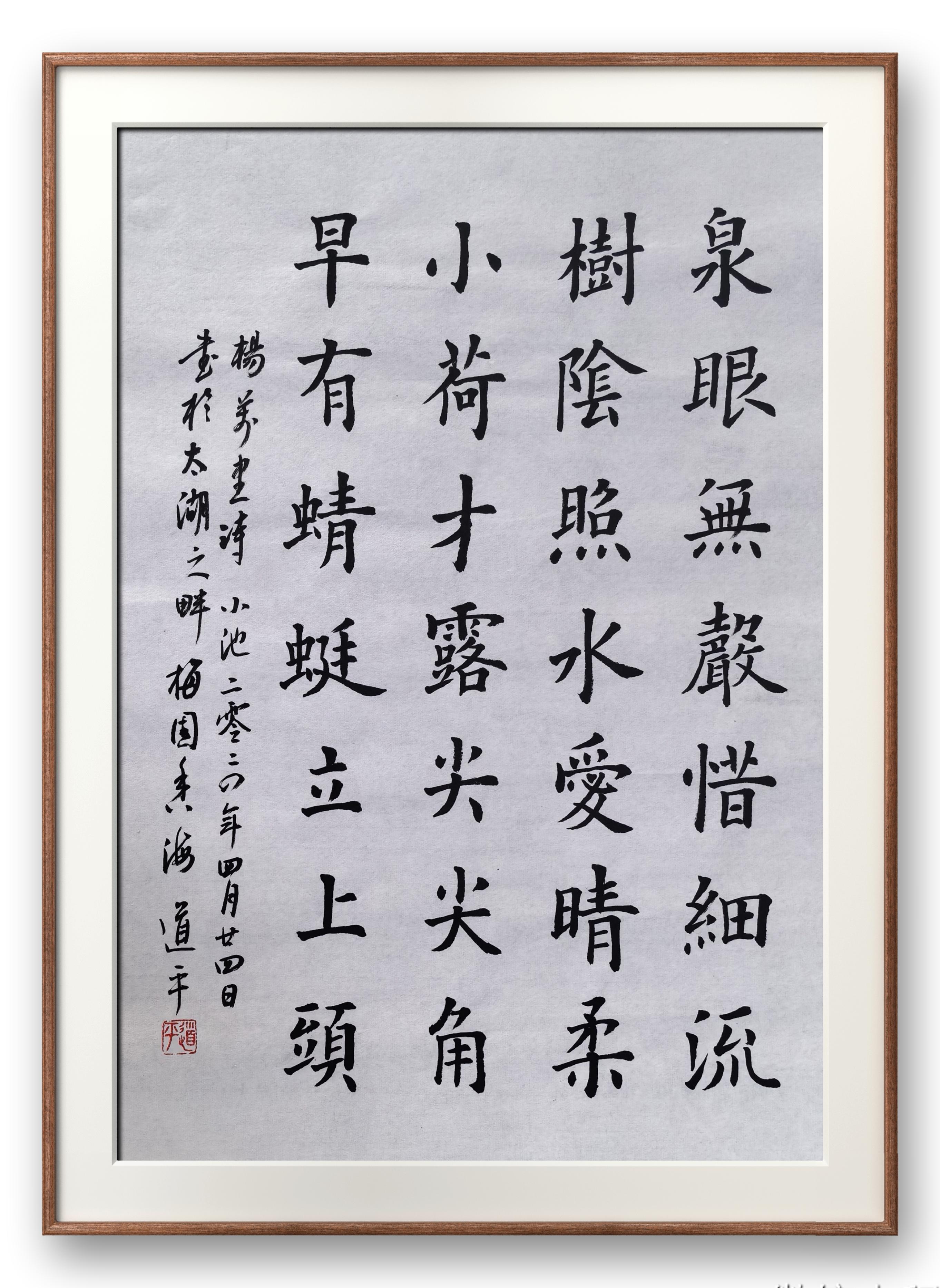 192  杨万里《小池》 泉眼无声惜细流, 树阴照水爱晴柔.